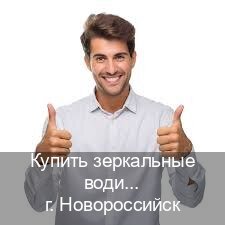 Сделать документы в г. Новороссийск (Купить зеркальные водительские права в Новороссийске) - инструктор Артем 71