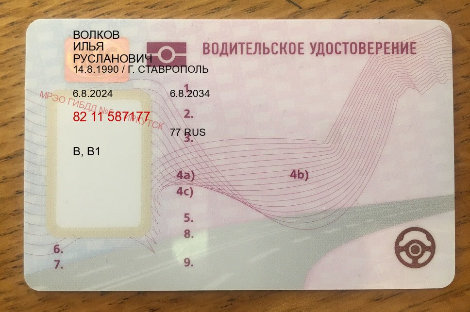Оформление права в г. Новороссийск (Помощь: вернуть права лишили водительского что делать в Новороссийске — Зеркала документы) - пример бланка 28 Оформление права в г. Новороссийск (Помощь: вернуть права лишили водительского что делать в Новороссийске — Зеркала документы) - пример бланка 28